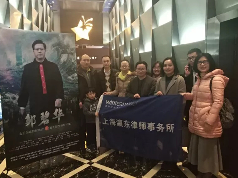 再忆“燃灯者”：瀛东党支部组织观看电影《邹碧华》
